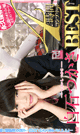TSUKASA SHIRAISHI 4hours COMPLETE BEST -DVD-