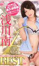 ASAKAWA MINAMI 4hours COMPLETE BEST -DVD- 