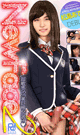 NEW FACE 2 MATSUHMA ATENA DEBUT -DVD-