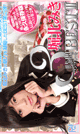 HORIKITA MIKI 3 HOURS COMPLETE BEST 2 -DVD-