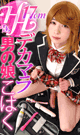 HH WELL-HUNGED FEMBOY  KOHAKU -DVD-