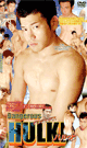 DANGEROUS HULKI -DVD- [ REVIVAL SALE and DISK ONLY ] - DVD / 90min