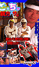 BOSS AND APPRENTICE -DVD- [ REVIVAL SALE and DISK ONLY ]