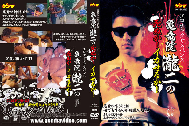 DIE OR CUM (REVIVAL) -DVD-