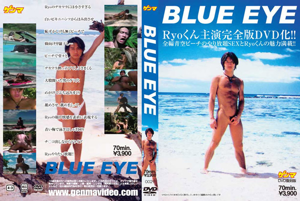 BLUE EYE (REVIVAL) -DVD-