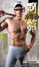 GET ATHLETES -KOGA - -DVD-