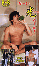 HEY! HIKARU -DVD- [ REVIVAL SALE and DISK ONLY ]