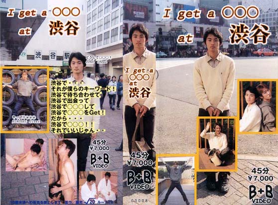 I GET XXX AT SHIBUYA -DVD- [ REVIVAL SALE and DISK ONLY ]