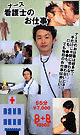 NURSES'S WORK -DVD- [ REVIVAL SALE and DISK ONLY ]