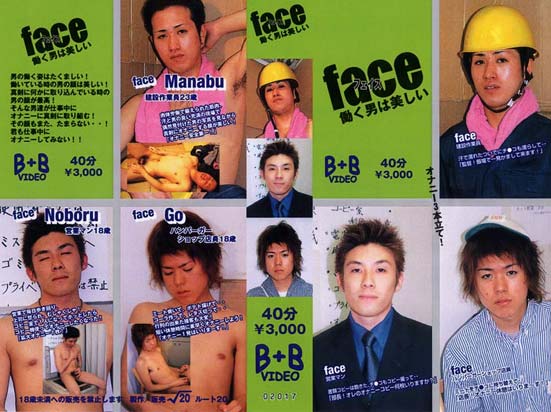 FACE (BEAUTIFUL WORKING MEN) -DVD- [ REVIVAL SALE and DISK ONLY ]