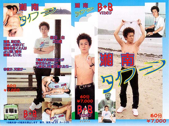 SHOUNAN TYPHOON -DVD- [ REVIVAL SALE and DISK ONLY ]