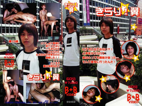 SPARKLING! TSUBASA -DVD- [ REVIVAL SALE and DISK ONLY ]