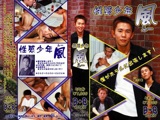 TOO HOT BOY HUU -DVD- [ REVIVAL SALE and DISK ONLY ]