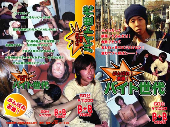 PART-TIME GENERATION -DVD- [ REVIVAL SALE and DISK ONLY ]