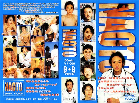 NAOTO -DVD-