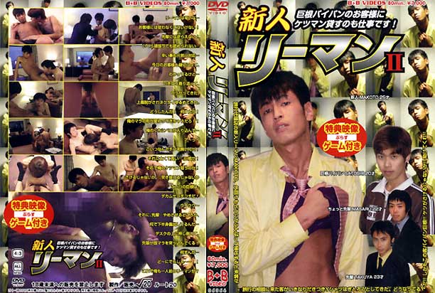 FRESH BUSINESSMEN 2 -DVD-