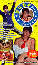 NAUGHTY BOY 3rd -DVD-