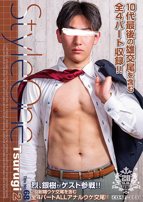 Style One Title No.68 Tsurugi 2 -DVD- [ reservation ] 