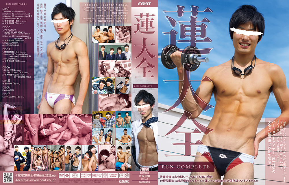 REN COMPLETE -DVD- [ reservation ] 