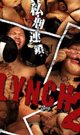 LYNCH 2 -DVD- * Few Stock - DVD / 120min