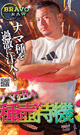 READY FOR A RAW LOAD 3 -DVD- [ reservation ] 