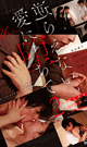 FALL IN IRRESISTIBLE LOVE 2 -DVD- [ reservation ] 