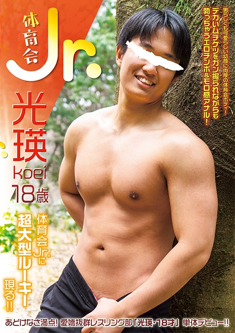 ATHLETE Jr. KOEI -DVD- [ reservation ] 