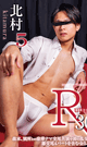 R-30 KITAMURA 5 -DVD-  [ reservation ] 