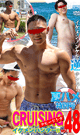 CRUISING HANDSOME HUNTER vol.47-SUMMER SEX SPECIAL EDITON- -DVD- [ reservation ] 