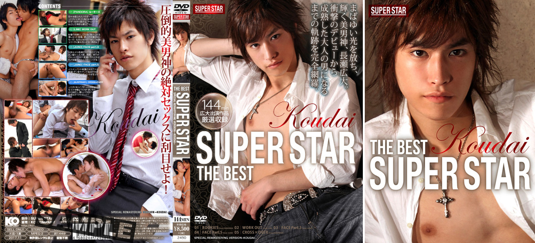 THE BEST SUPER STAR -NAGASE KOUDAI- -DVD-