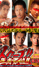 SCOOP!!013 KING REIGN -DVD- - DVD / 136min