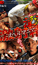 SEMEN SPLASH -DVD- - DVD / 149min