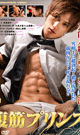 ABS PRINCE -DVD- - DVD / 152min