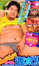 WELL-STACKED ! JUICY GENTA !! -DVD-(This is the final one.)