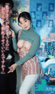 A BUSTY  MISCHIEVOUS NURSERY TEACHER SEDUCES A DAD COMING TO PICK UP HIS CHILD.-DVD- [ reservation ] 