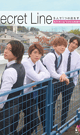SECRET LINE: FIVE MEN ONE LOVE. Can they no longer remain a team? -DVD- [ reservation ] 