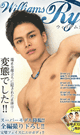 HALF ENGLISH MODEL Williams RYU -DVD-　*　Few Stock