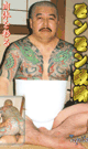 TATTOOED HUNK -DVD-