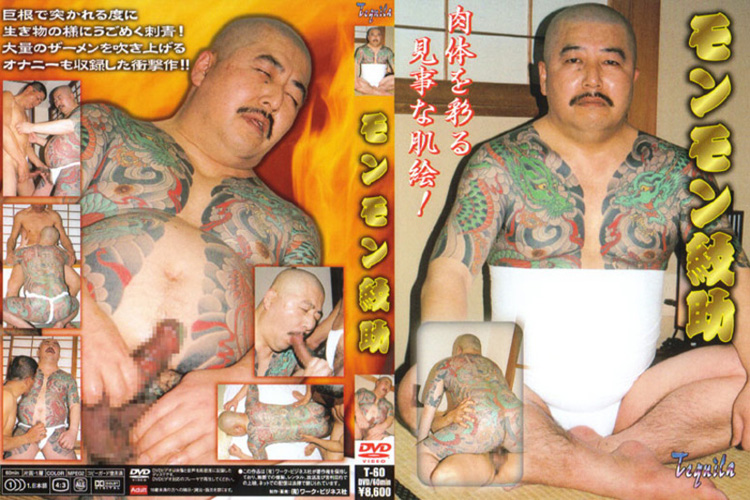 TATTOOED HUNK -DVD-
