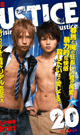 JUSTICE 20 TYPE-B  [ Love Poison ] -DVD- - DVD / 529min