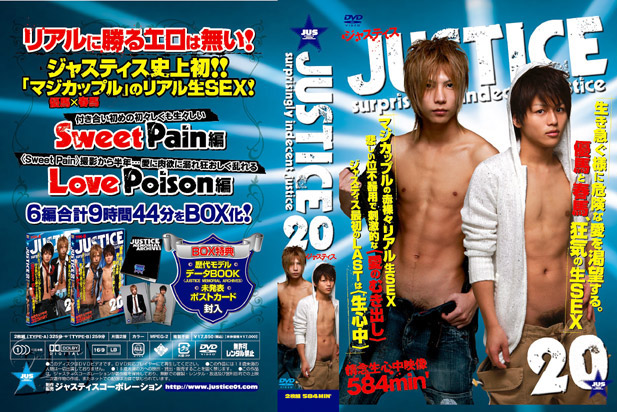 JUSTICE 20 [ Collectors Edition ] ( TYPE-A & B) -DVD-