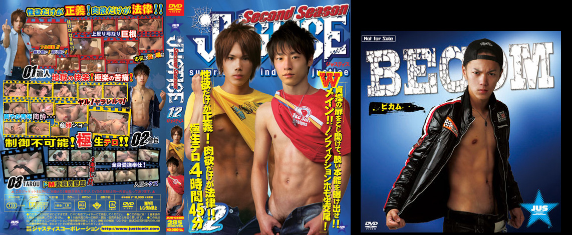 JUSTICE -Second Season- 12 -DVD-