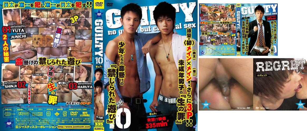 GUILTY 10 -DVD- Type : C ( { GUILTY 09 { 1 extra disk)