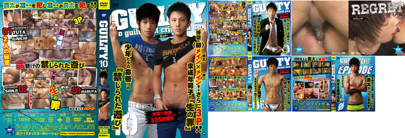 GUILTY 10 -DVD- Type : D ( + GUILTY 08 { GUILTY 09 { 2 extra disks)