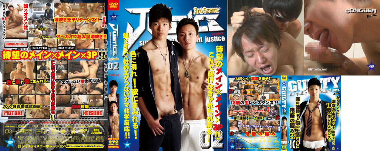 JUSTICE -3rd Season- 02 -DVD- Type : B( { GUILTY 16 { 1 extra disks)