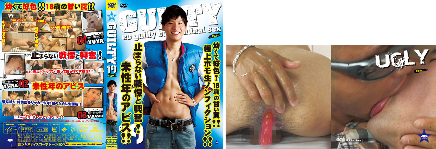 GUILTY 19 -DVD-