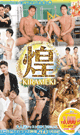 An independence 15 aniv. KIRAMEKI -DVD-　*　Few Stock