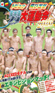 SEXY SPORTS FESTIVAL 2020 -DVD-　*　Few Stock