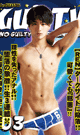 GUILTY -3rd Season- 03 -DVD-