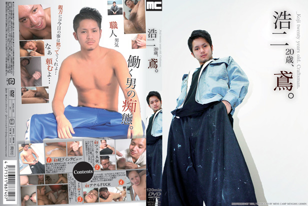 KOJI 20yrsA A CRAFTMAN -DVD-(This is the final one.)